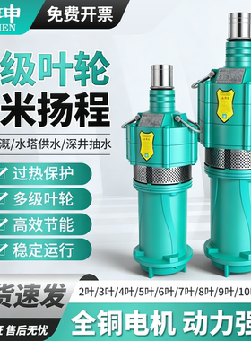 QD多级油浸式潜水泵220V农用灌溉高扬程大流量工业高压抽水泵380V