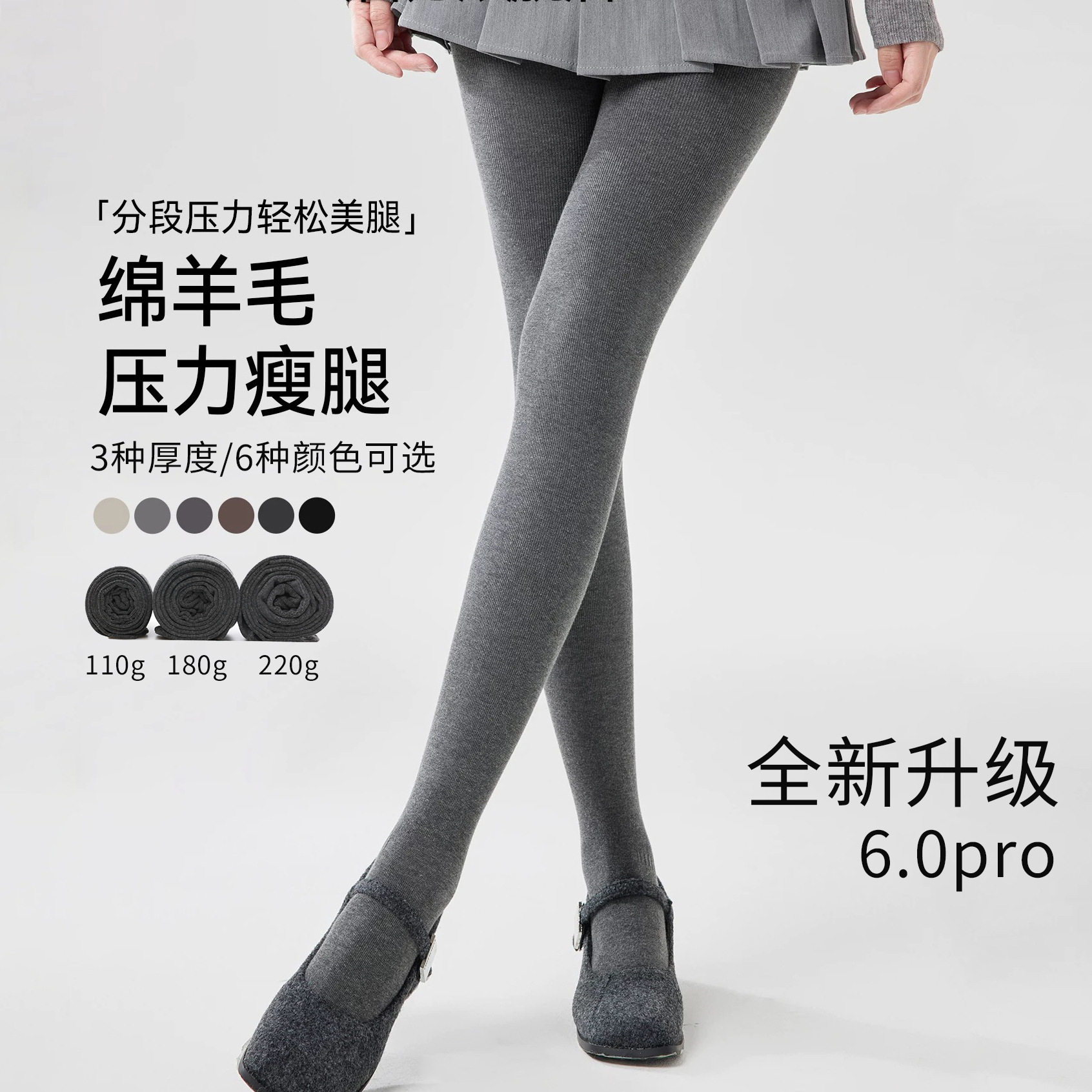 绵羊毛加绒连裤袜女压力显瘦纯色高腰不掉裆打底袜竖纹秋冬打底裤