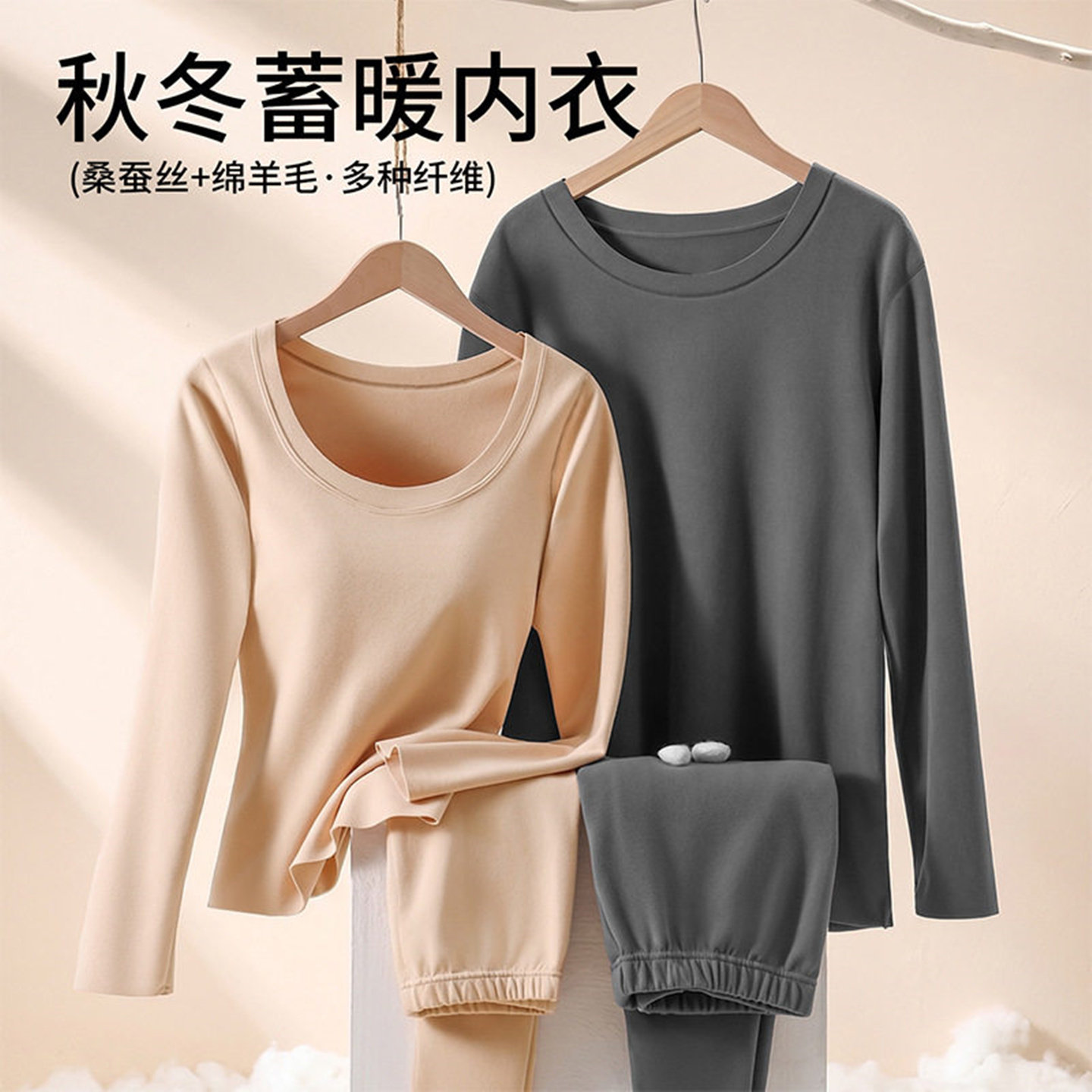 大码女保暖锁温无痕秋衣秋裤套装