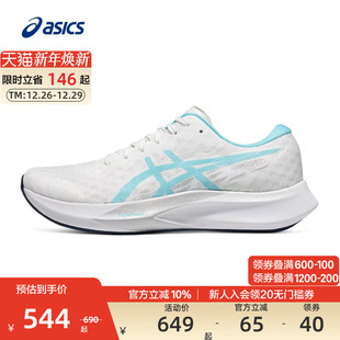 舒适耐磨缓震竞速鞋 ASICS亚瑟士官方正品 4女竞速跑鞋 SPEED HYPER