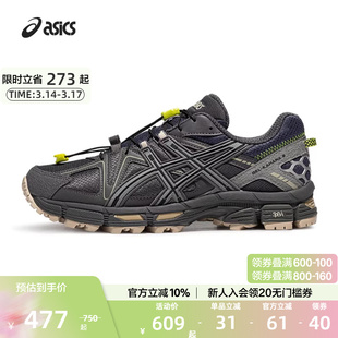 ASICS亚瑟士官方正品GEL-KAHANA 8男女户外越野跑步休闲运动鞋
