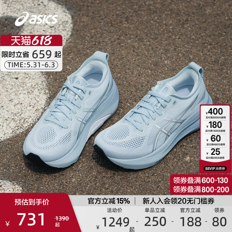 ASICS亚瑟士官方正品跑鞋GEL-KAYANO 31女稳定支撑专业减震运动鞋