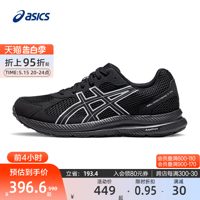 回弹缓震跑鞋ASICS亚瑟士