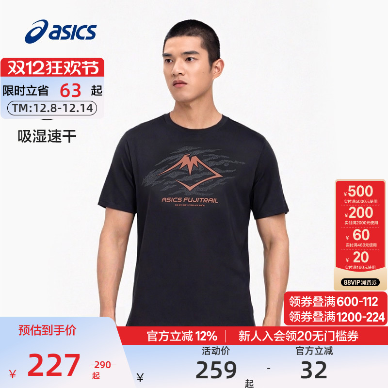 亚瑟士男子吸湿排汗运动T恤