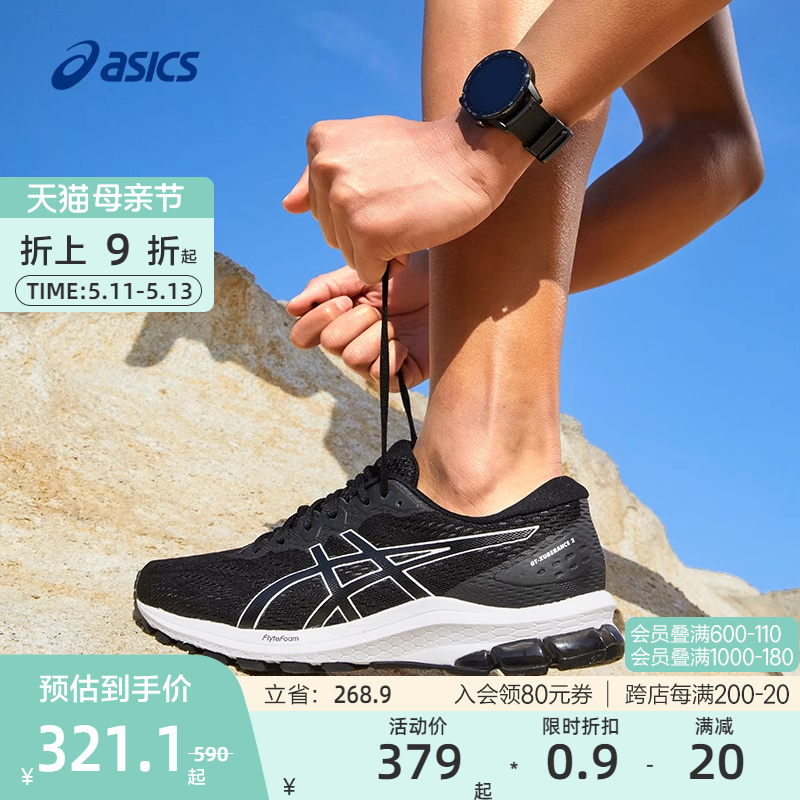 ASICS亚瑟士男女跑鞋回弹透气型