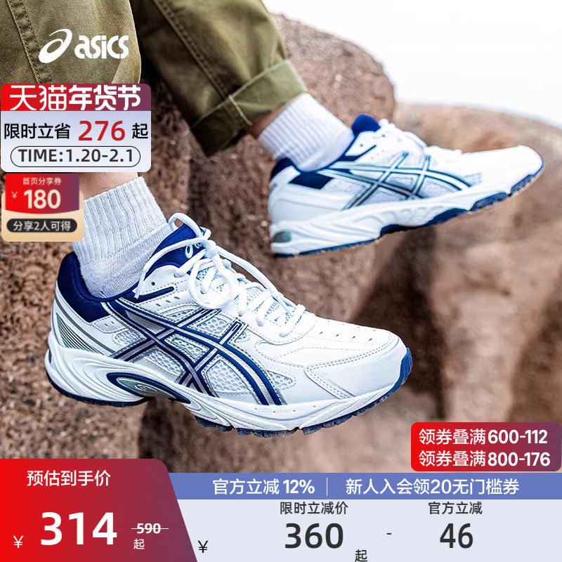 ASICS亚瑟士官方正品男女GEL-170 TR透气舒适运动复古增高休闲鞋,运动鞋new,跑步鞋,淘宝优惠券,粉丝福利购,淘宝优惠卷