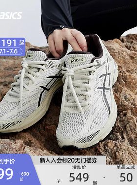 【人气款】ASICS亚瑟士官方正品女跑鞋GEL-FLUX 4缓震回弹运动鞋