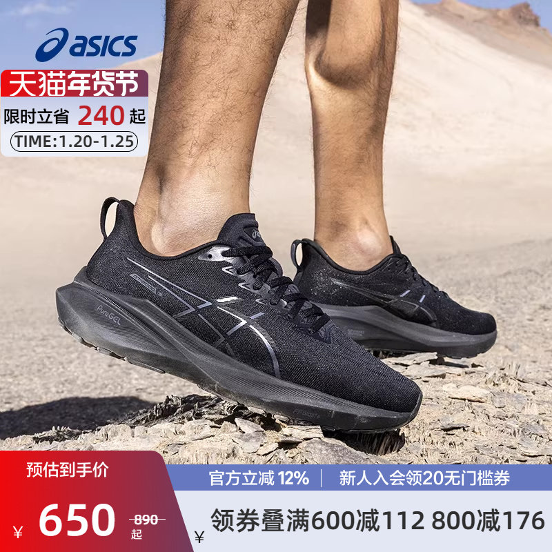 ASICS亚瑟士官方GT-2000 13男女跑鞋支撑运动鞋,运动鞋new,跑步鞋,淘宝优惠券,粉丝福利购,淘宝优惠卷