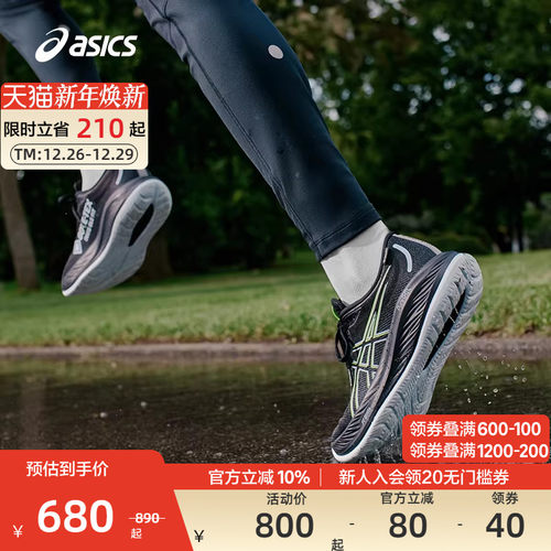 亚瑟士男子缓震耐磨透气跑鞋