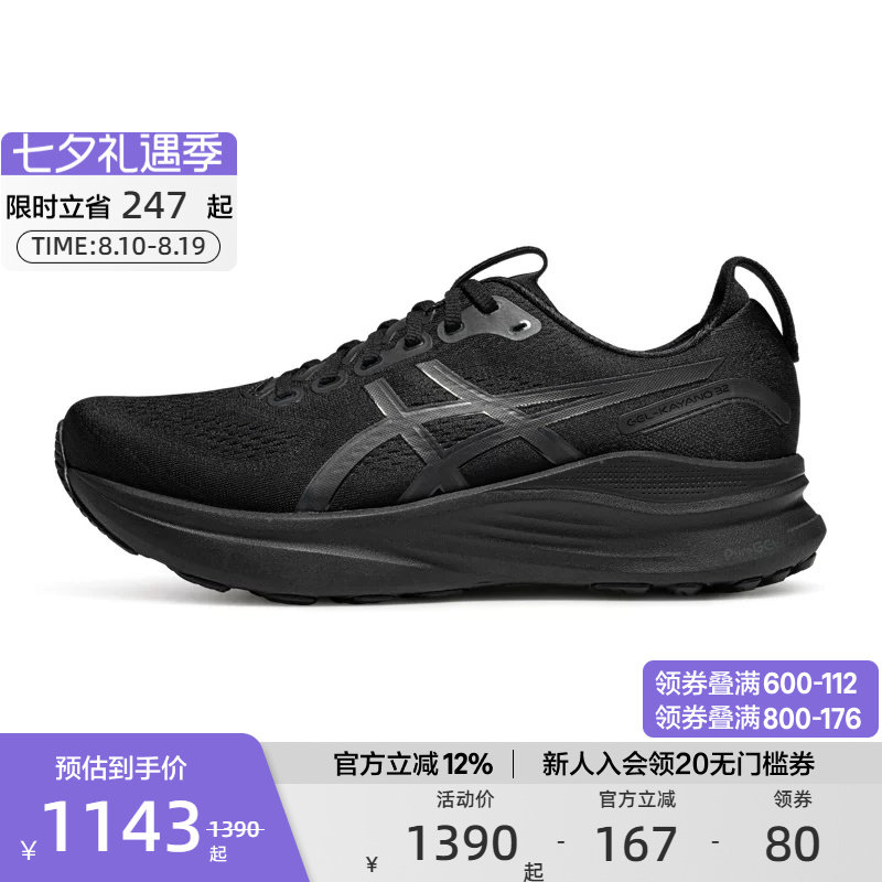 亚瑟士男女稳定支撑跑步鞋