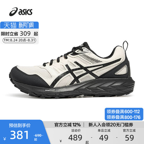 ASICS亚瑟士男女跑鞋支撑回弹
