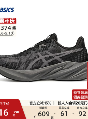ASICS亚瑟士官方正品DYNABLAST 5男女跑鞋缓震回弹抓地透气运动鞋