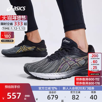 ASICS亚瑟士官方GEL-PURSUE 7男跑步鞋透气运动鞋