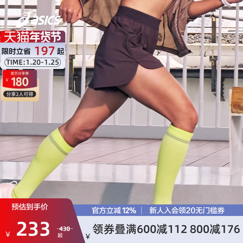 ASICS亚瑟士官方正品女D.FRESH抗紫外线跑步短裤透气弹力梭织短裤,运动服/休闲服装,运动中长裤／短裤,淘宝优惠券,粉丝福利购,淘宝优惠卷