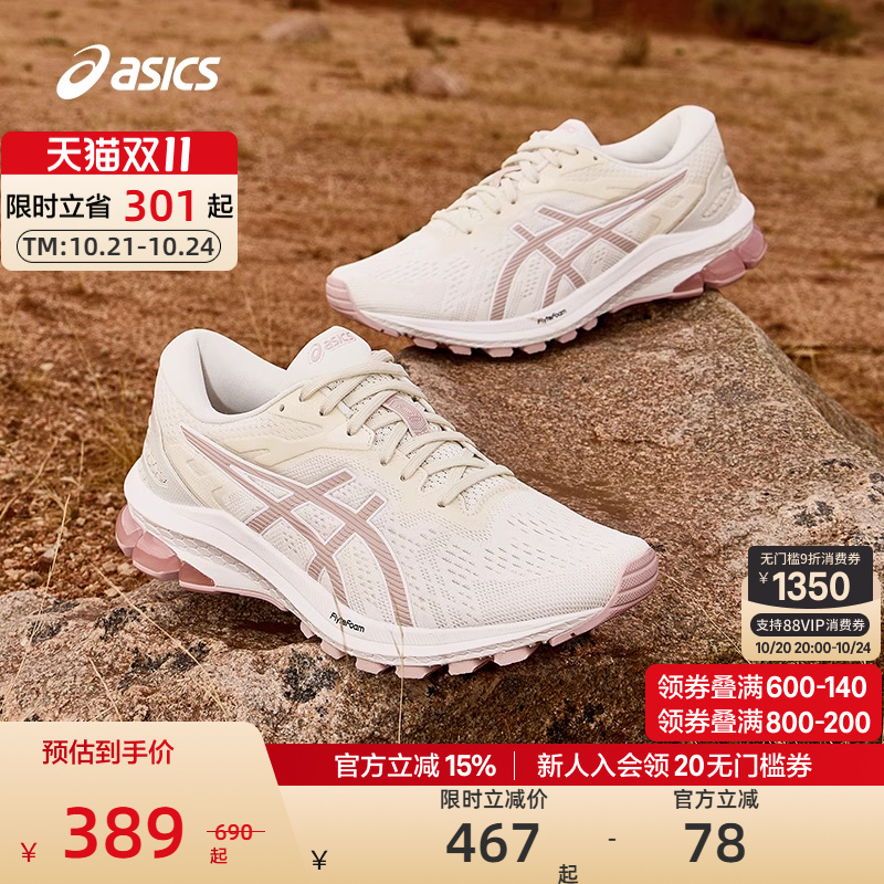 耐磨稳定支撑跑鞋ASICS亚瑟士