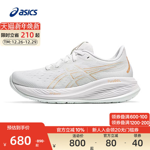 ASICS亚瑟士女子减震回弹跑鞋