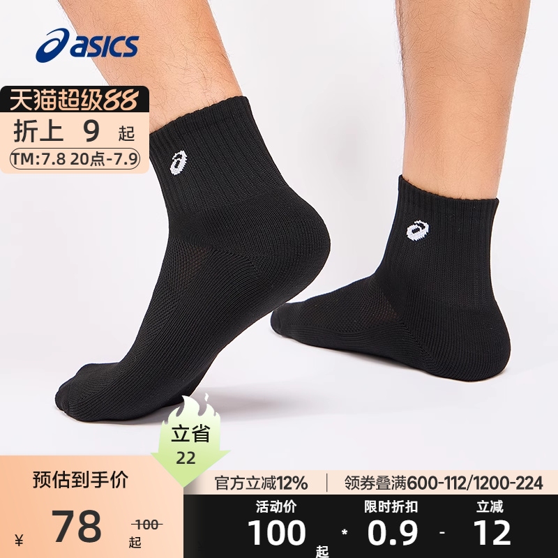 ASICS亚瑟士中性三双包运动袜