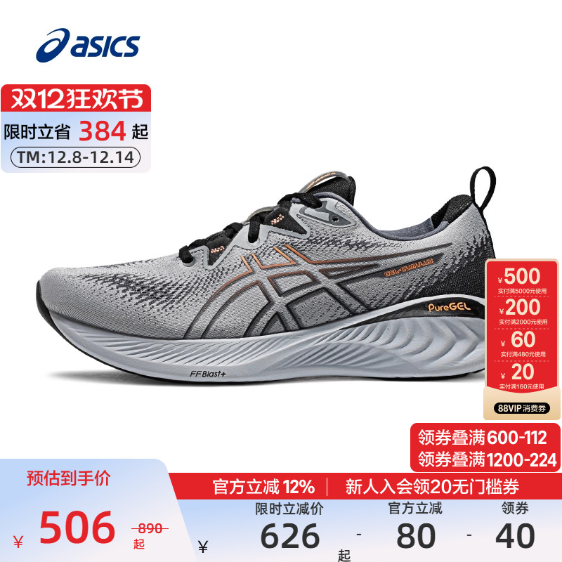 缓震回弹运动鞋ASICS亚瑟士