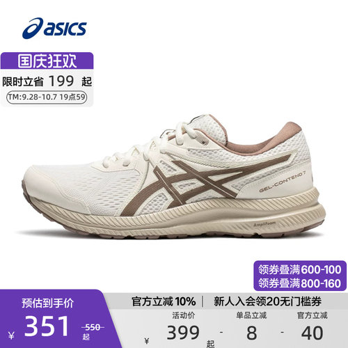 ASICS亚瑟士缓震跑步鞋男子