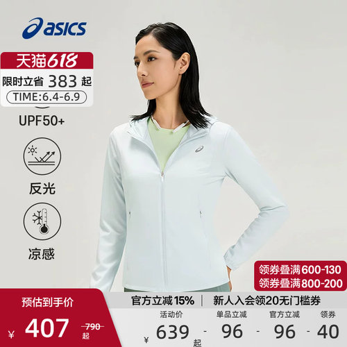 亚瑟士女子抗紫外线夹克外套