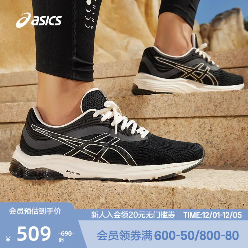 ASICS亚瑟士缓震跑鞋男