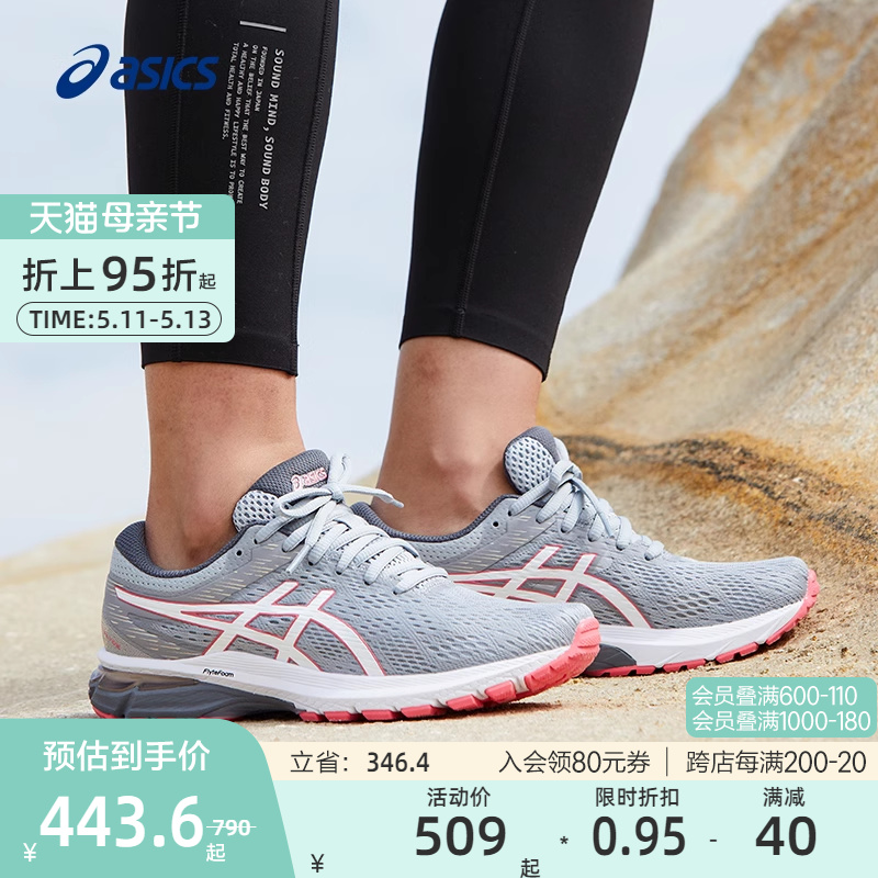 ASICS亚瑟士缓震耐磨稳定支撑型