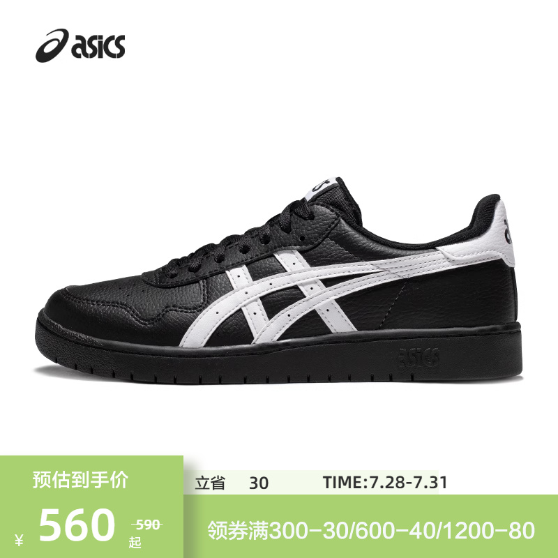 ASICS亚瑟士低帮透气板鞋