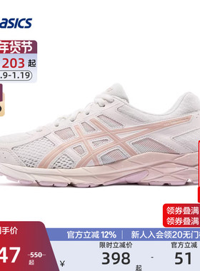 ASICS亚瑟士官方GEL-CONTEND 4女跑步缓震运动鞋