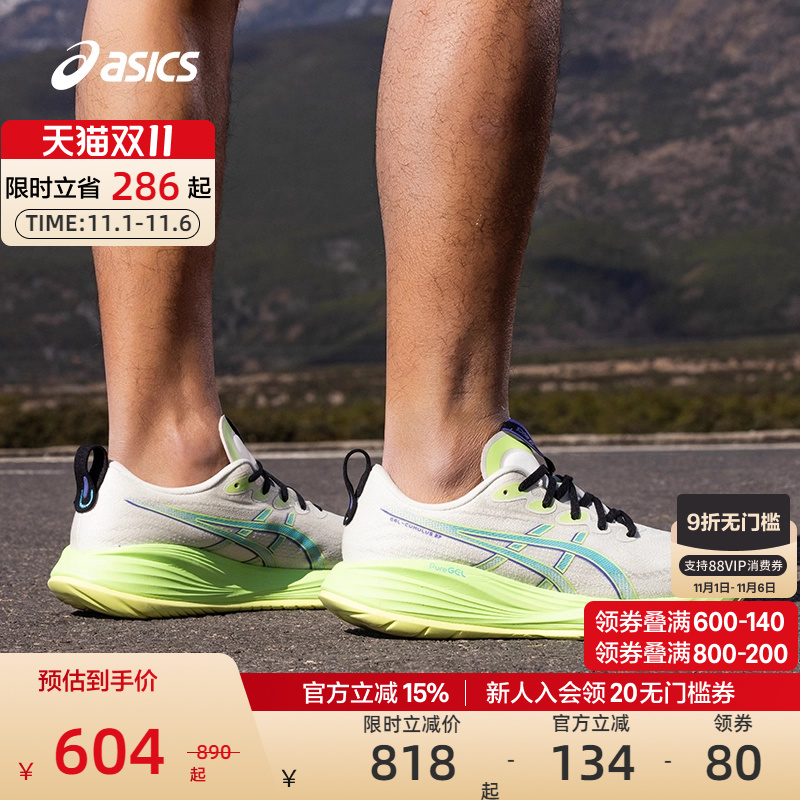 亚瑟士男子缓震回弹跑步鞋