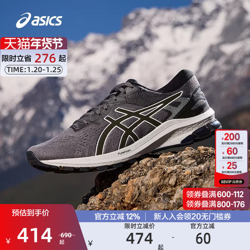 ASICS亚瑟士官方正品 GT-1000 10男跑步鞋耐磨透气运动鞋,运动鞋new,跑步鞋,淘宝优惠券,粉丝福利购,淘宝优惠卷