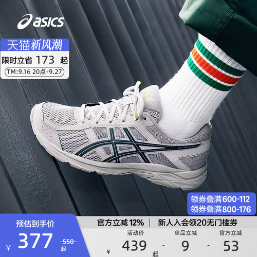 ASICS亚瑟士跑步鞋缓震透气男