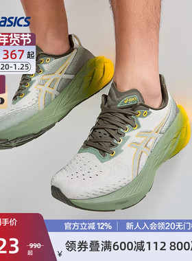 ASICS亚瑟士官方NOVABLAST 4跑鞋男缓震运动鞋