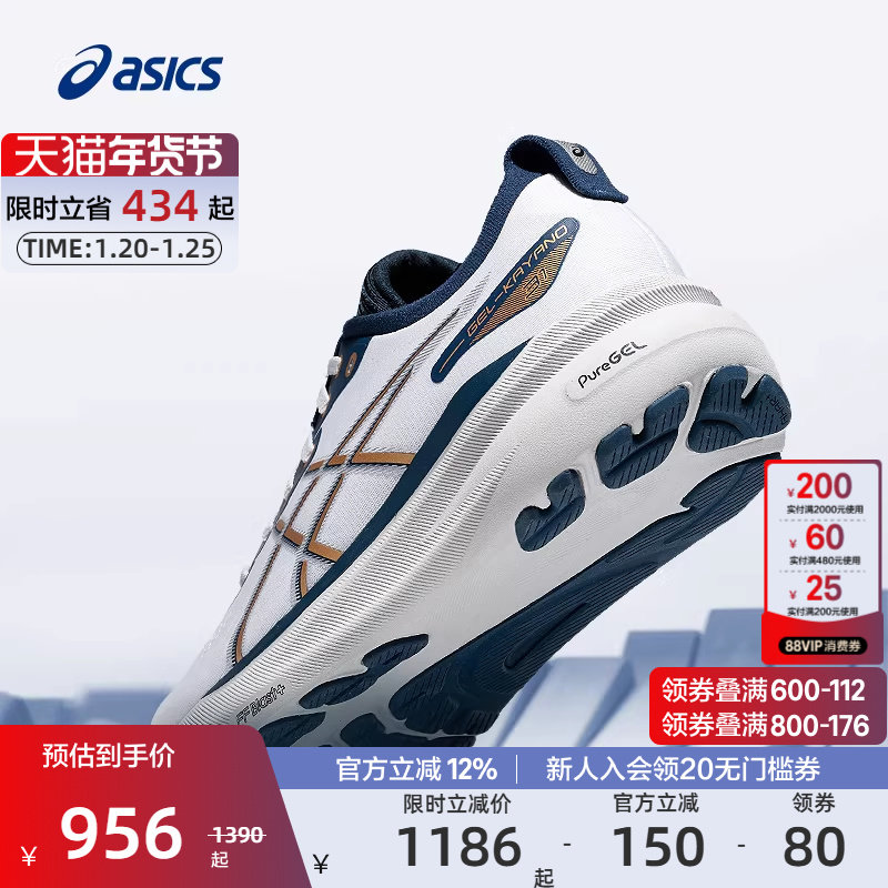 ASICS亚瑟士官方正品GEL-KAYANO 31男女稳定支撑回弹专业跑运动鞋,运动鞋new,跑步鞋,淘宝优惠券,粉丝福利购,淘宝优惠卷