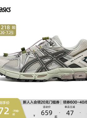 ASICS亚瑟士官方正品GEL-KAHANA 8 FL男女户外越野跑鞋运动休闲鞋