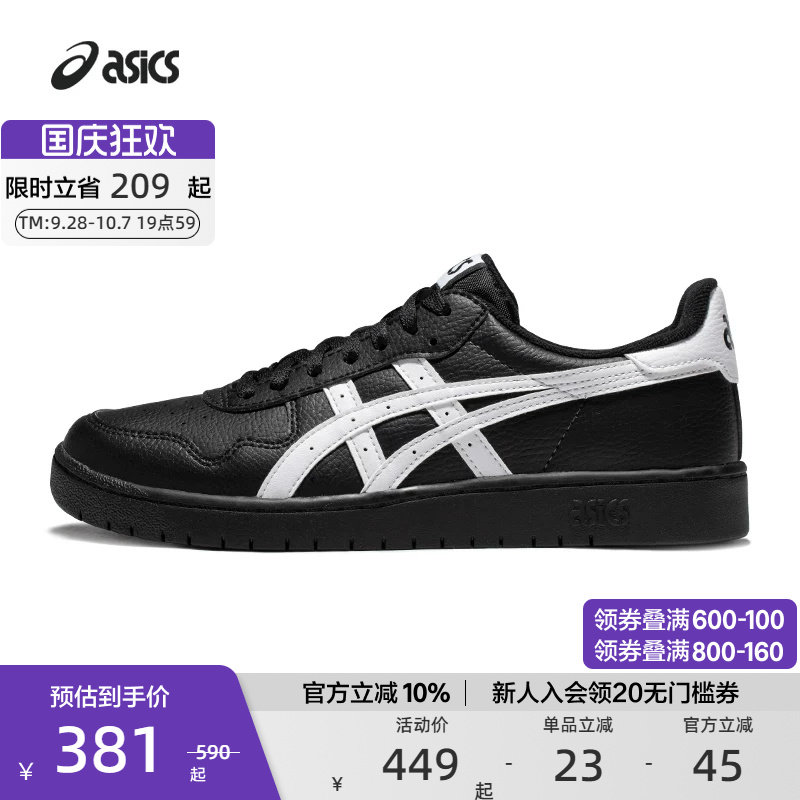 ASICS亚瑟士低帮透气板鞋图片