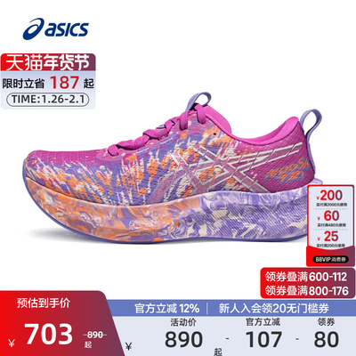 亚瑟士女子铁人三项竞速跑步鞋