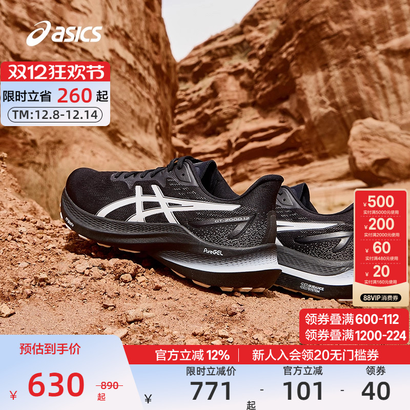 ASICS亚瑟士男子稳定支撑跑鞋