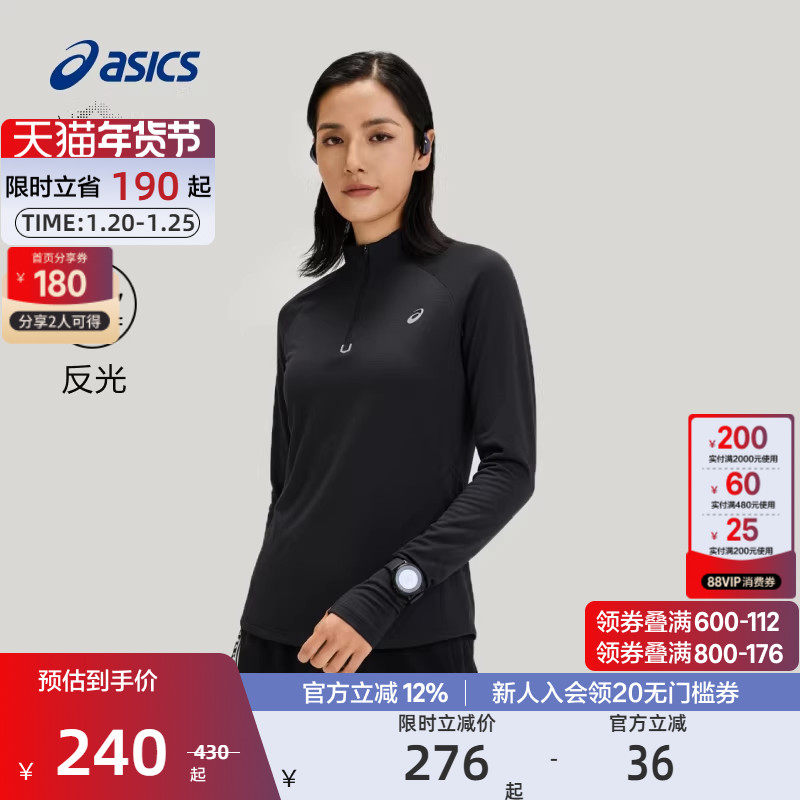 ASICS亚瑟士官方正品女莱卡抓绒跑步长袖T恤反光舒适时尚保暖T恤,运动服/休闲服装,运动T恤,淘宝优惠券,粉丝福利购,淘宝优惠卷