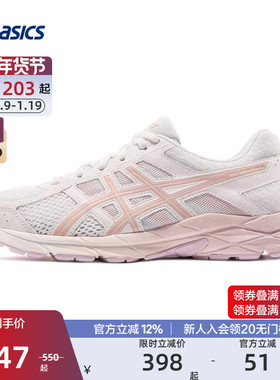 ASICS亚瑟士官方GEL-CONTEND 4女跑步缓震运动鞋