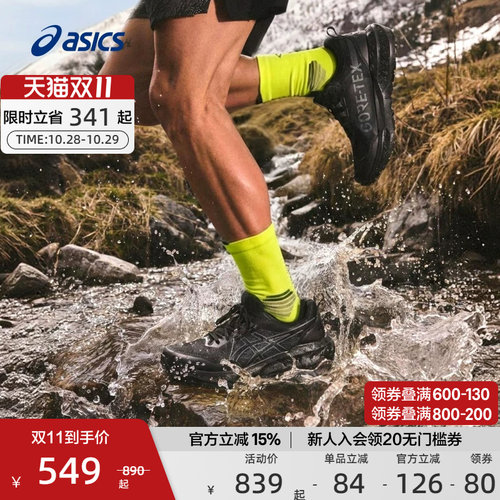 亚瑟士男女户外防泼水越野跑鞋