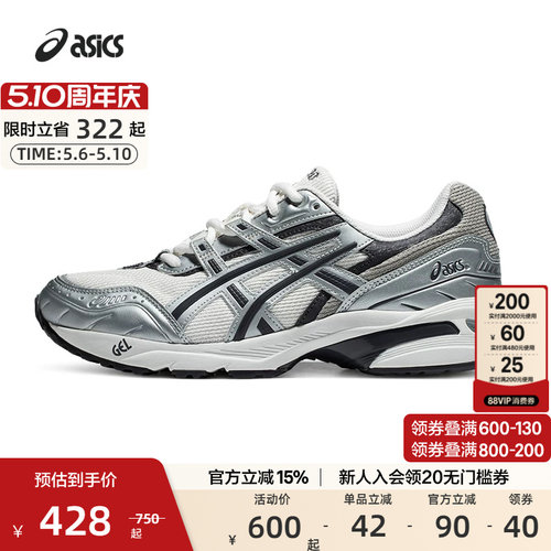 ASICS亚瑟士运动休闲鞋复古中性