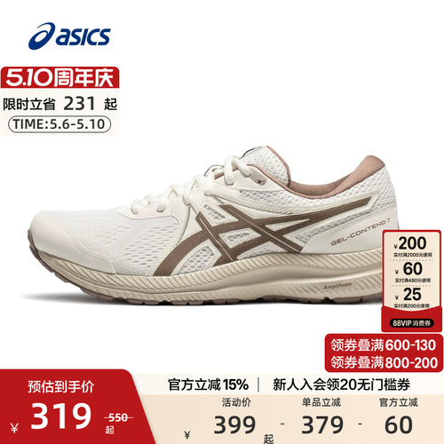 ASICS亚瑟士缓震跑步鞋男子