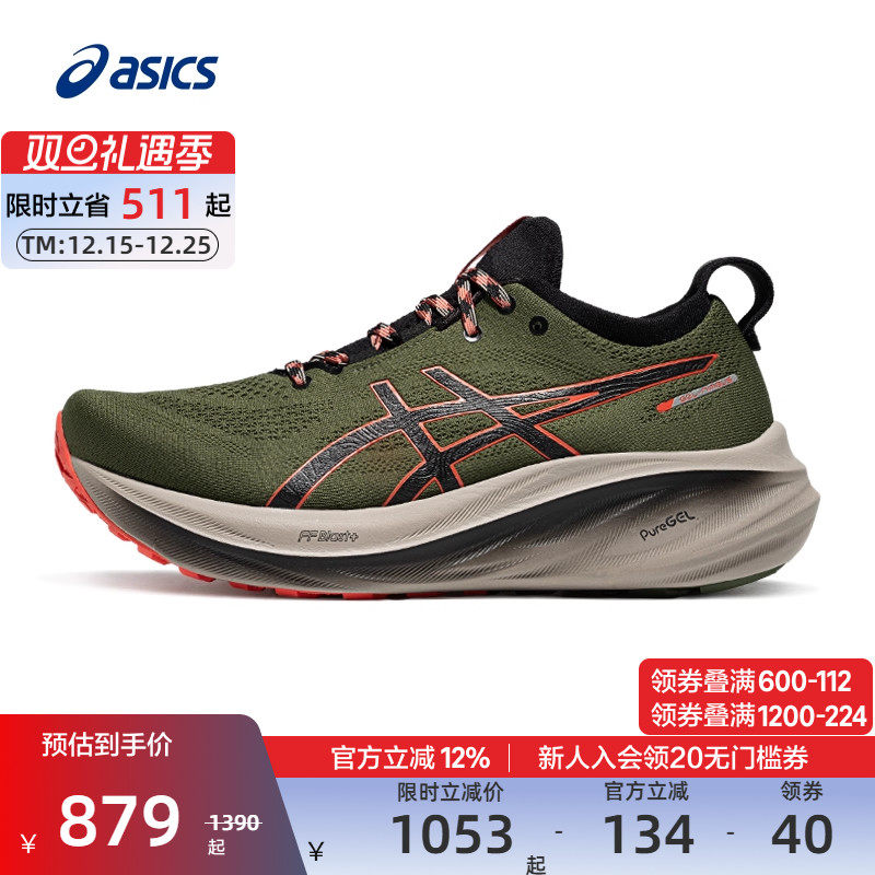 亚瑟士男子缓震耐磨透气跑鞋