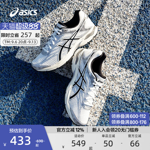 ASICS亚瑟士跑鞋缓震透气男