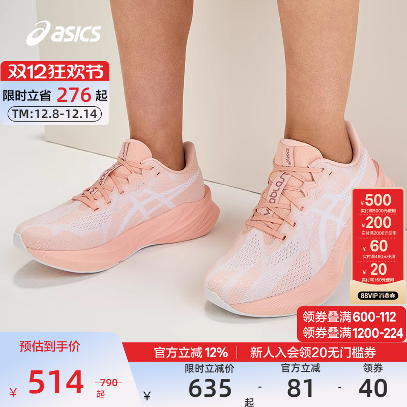 亚瑟士女子缓震轻量回弹透气跑鞋