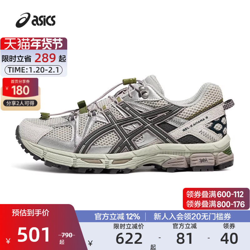 ASICS亚瑟士官方正品GEL-KAHANA 8 FL男女户外越野跑鞋运动休闲鞋,运动鞋new,跑步鞋,淘宝优惠券,粉丝福利购,淘宝优惠卷