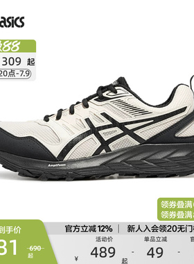 ASICS亚瑟士官方GEL-SONOMA CN男女跑鞋缓震保护运动鞋