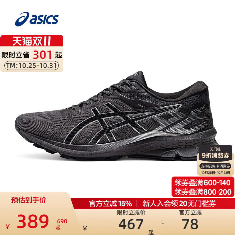 ASICS亚瑟士回弹耐磨稳定