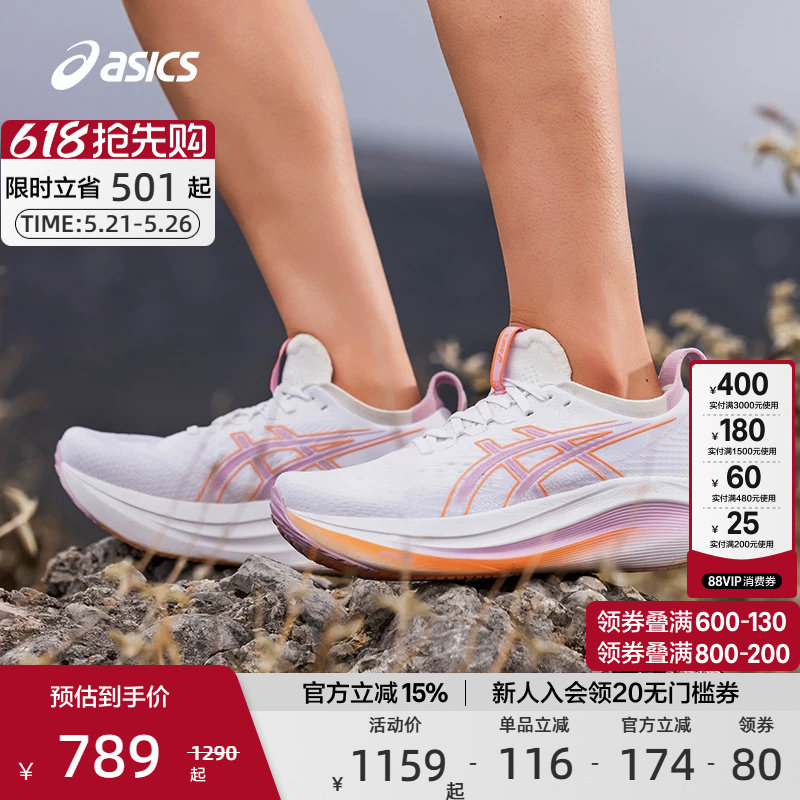 ASICS亚瑟士官方正品GEL-NIMBUS 27女子跑步鞋减震透气回弹运动鞋