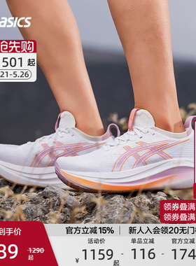 ASICS亚瑟士官方正品GEL-NIMBUS 27女子跑步鞋减震透气回弹运动鞋